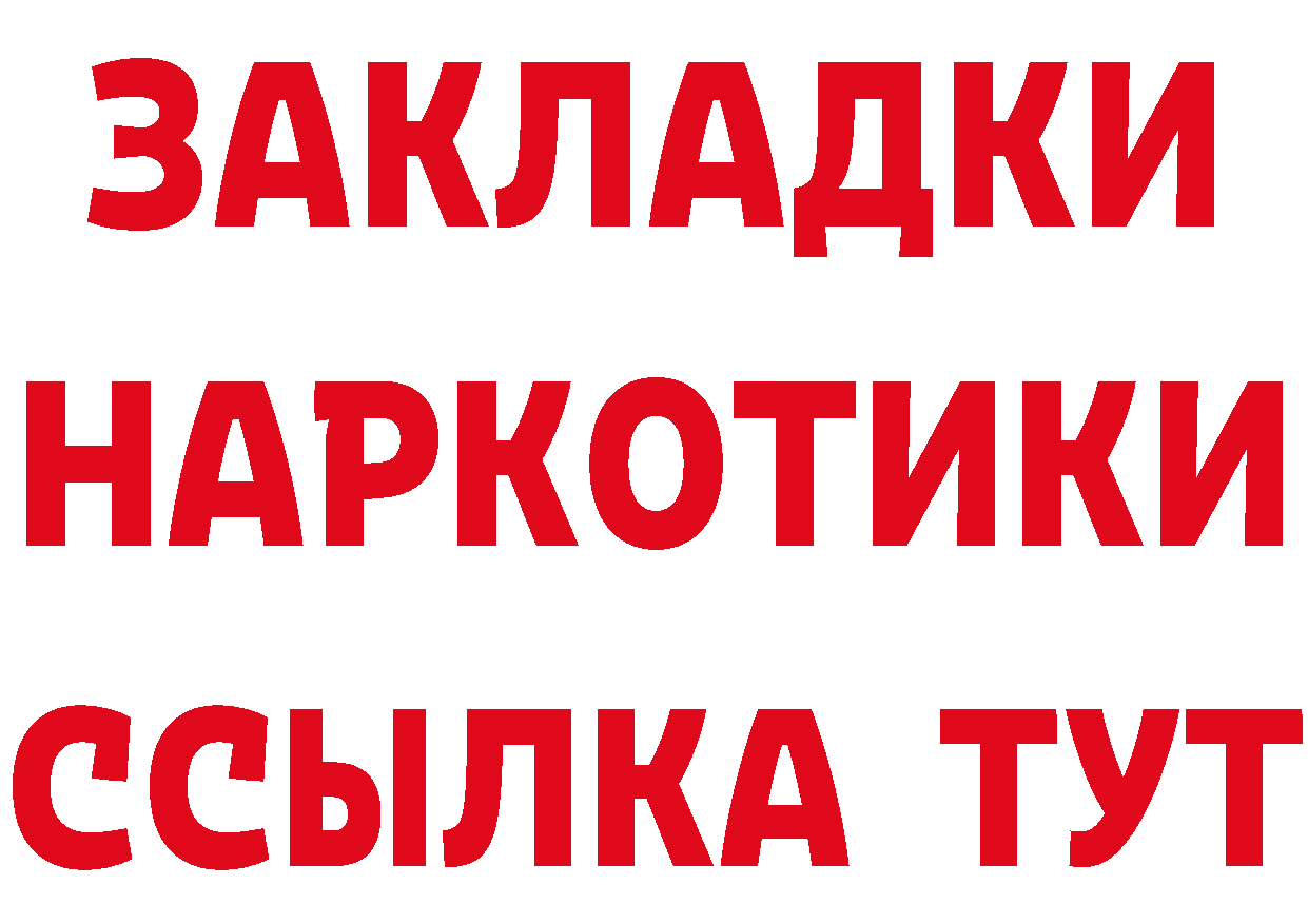 БУТИРАТ BDO 33% рабочий сайт это MEGA Артёмовск