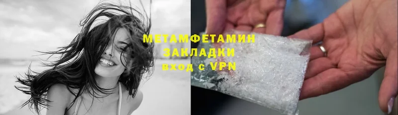 Первитин Methamphetamine  Артёмовск 